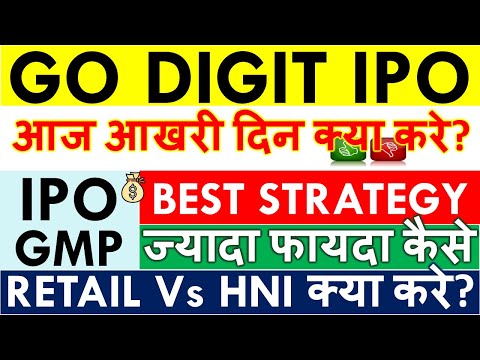 GO DIGIT IPO LATEST GMP ✅ GO DIGIT IPO APPLY OR NOT? 💥 • LAST DATE • SUBSCRIPTION 