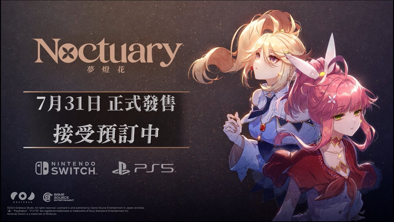 夢灯華 Noctuary 販促ポスター B2 2025年 Gratesca 夢灯華 Noctuary