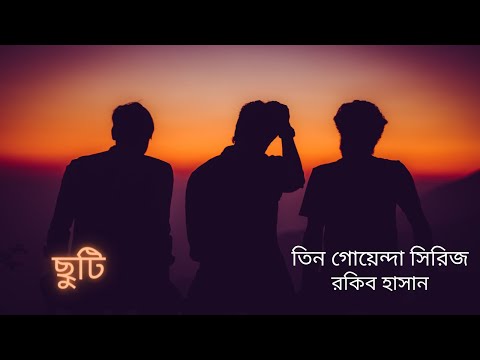 ভিডিও: কায়রোতে ছুটি