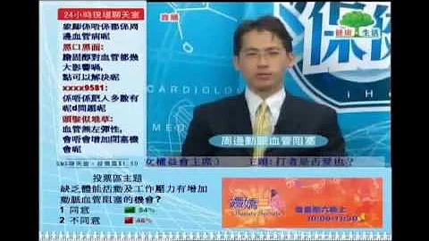 謝卓華醫生 - 周邊動脈阻塞疾病, 周邊動脈阻塞治療 - 天天要聞