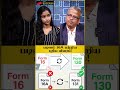 படிவம் 16A-ன் புதிய அம்சங்கள்! - Financial Expert Lakshmi Narayanan |  Income Tax Rules 2026