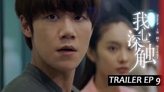 【INDO SUB】 Deep in My Heart  💕 TRAILER EP 09 💕 我心深触