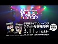 舞台「おそ松さん on STAGE~SIX MEN&#39;S SHOW TIME 2~」PV