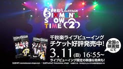 松ステチャンネル Youtube