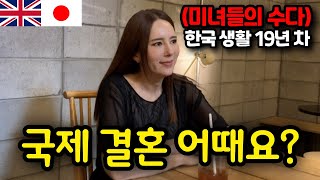 [미녀들의 수다]에서 큰 인기를 얻었던 