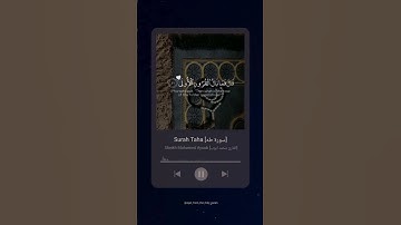 #سورة_طه #محمد_ايوب #القرآن_الكريم #surah_taha  #اكسبلور  #explore  #youtube #tiktok