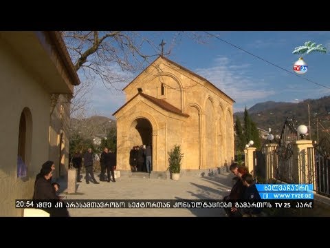 ხელვაჩაურში ახალი ტაძარი აკურთხეს