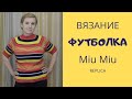 ФУТБОЛКА || ХЛОПОК || БАМБУК И НЕМНОГО ШЕРСТЯНОЙ НИТИ