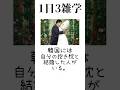 【トリビア】世界のやばすぎる人達の雑学 #short #shorts #shortsvideo