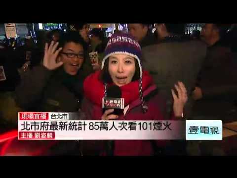 85萬人次看101煙火　民眾呼籲帶走垃圾