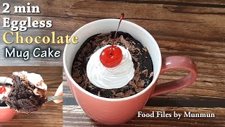 2 minutes eggless chocolate mug cake in microwave| super soft & rich
microwave