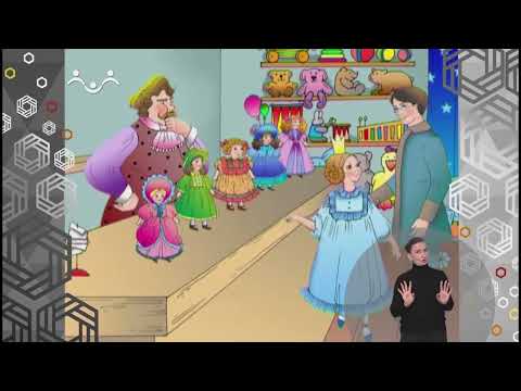 Доброе Слово. Маленькая принцесса. Волшебница