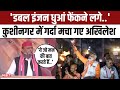 Kushinagar Lok Sabha Seat पर चुनाव प्रचार करने पहुंचे Akhilesh Yadav, सीधा PM Modi पर तंज | NBT