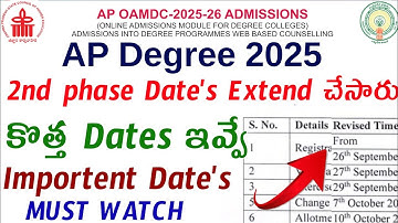 AP Degree 2025 2nd Phase Extended Dates | New Schedule Released | Must Watch Update