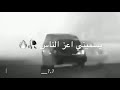 وينه ألي كال أفديك عمري وحياتي سمي أعز الناس عيني وغلاتي