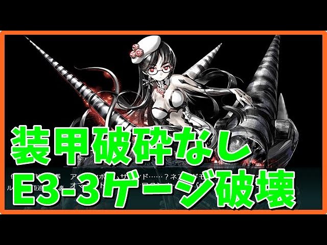 艦これ 3甲 ルンガ沖夜戦 第三ゲージ撃破 激突 ルンガ沖夜戦 Youtube