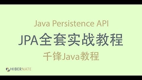 千锋java教程：02 完成SpringDataJPA的环境搭建 高清 1080P
