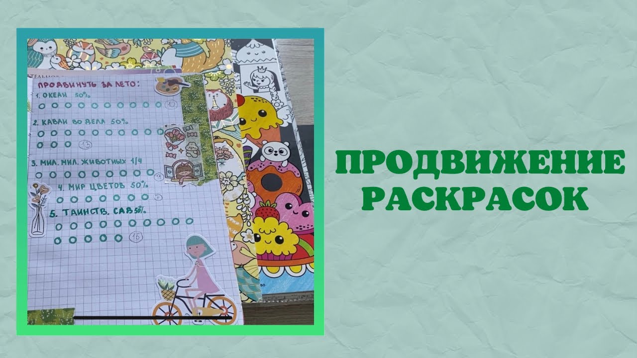 Заканчиваем и продвигаем раскраски за лето 2023 | Лулу Майо | Джоанна Бэсфорд | мандалы