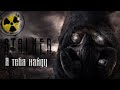 STALKER RP | Dark Way | Истина где то рядом №10