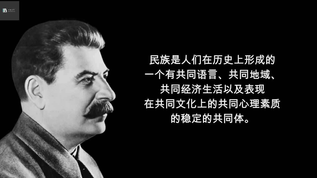 励志名言 斯大林的名言 他是英明领袖 战争英雄 还是暴君 Youtube