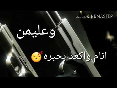 يوسف سماره و رنين البصري|| (عليمن) جديد 2018