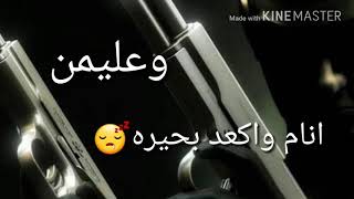 يوسف سماره و رنين البصري|| (عليمن) جديد 2018