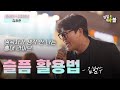 슬픔활용법 자신있습니다 감정선 너무 좋다 와 김 나 박 이 싱잉마블 𝗙𝗜𝗡𝗔𝗟 슬픔활용법 자신있습니다 감정선 너무 좋다 와 김 나 박 이 싱잉마블 𝗙𝗜𝗡𝗔𝗟