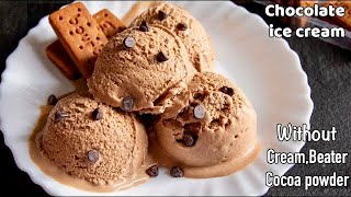 ⁣Cocoa பவுடர், சாக்லேட் இல்லாமல் மிக்சியில் ஈஸியா சாக்லேட் ஐஸ்கிரீம் | Chocolate Ice Cream