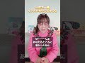 【人生で一番もったいないことは〇〇】#旺季志ずか #人生 #不満 #拗ね
