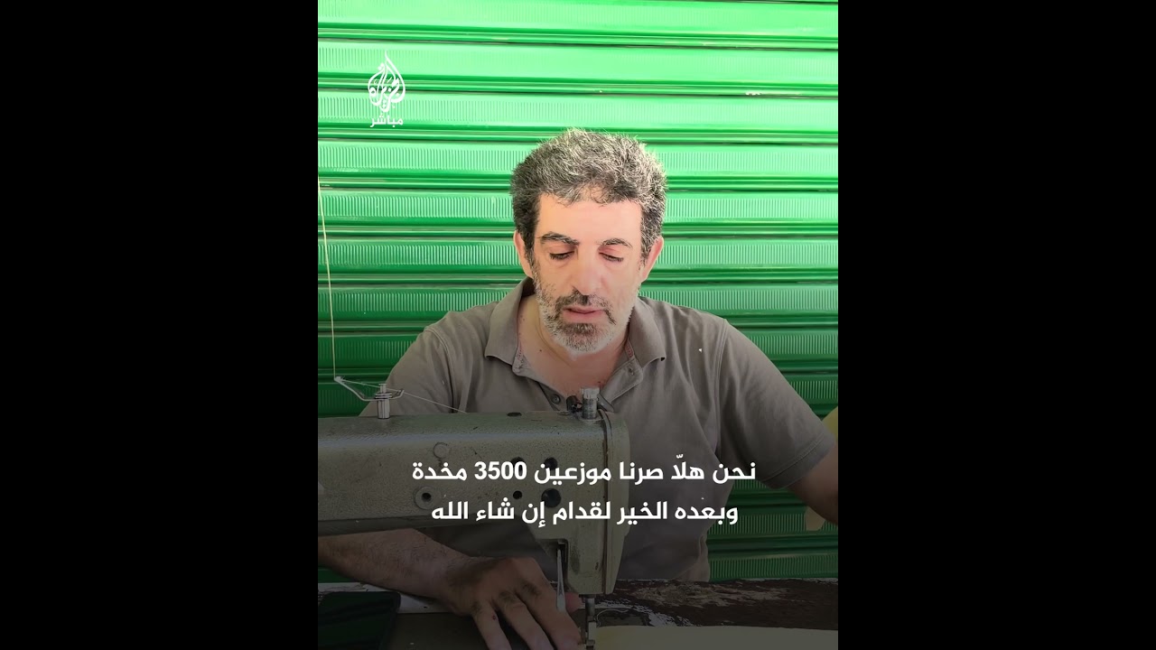 سمير عيتاني.. خياط لبناني يترك عمله ليصنع وسائد للنازحين من الجنوب