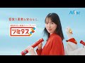 資産形成と保障のハイブリッド ツミタス　ツミタス誕生篇