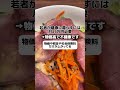 若者が健康に暮らすには月27万円必要→物価高で不健康です