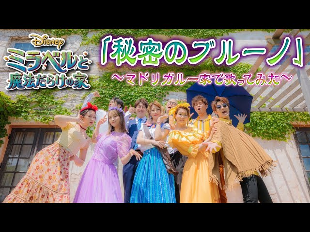 WE DON'T TALK ABOUT BRUNO 秘密のブルーノ 70726f647563742f6c6f7263616e61