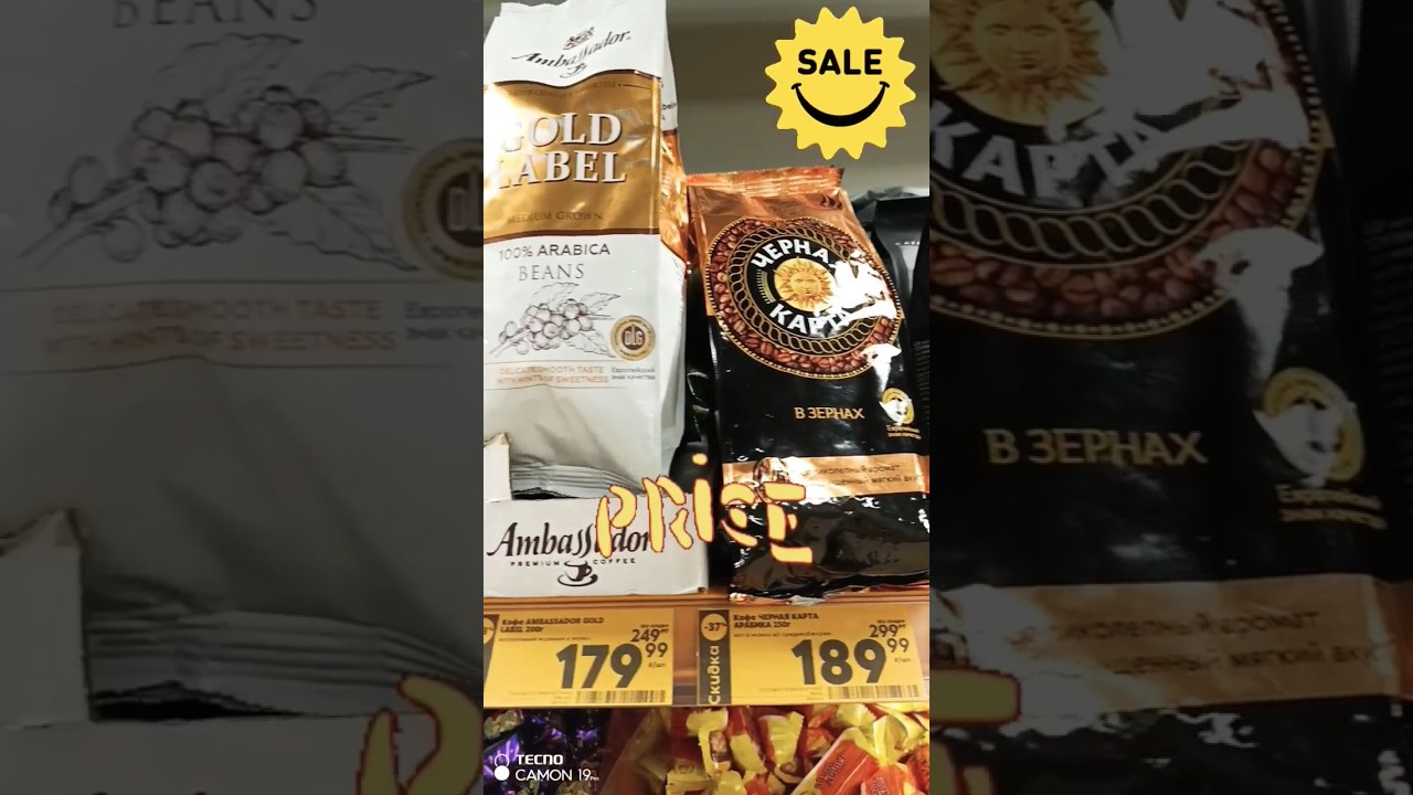 кофе за копейки ☕🤗 discount on coffee