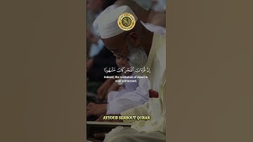 سورة الإسراء الآية 77-79 تلاوة الشيخ الدوسري