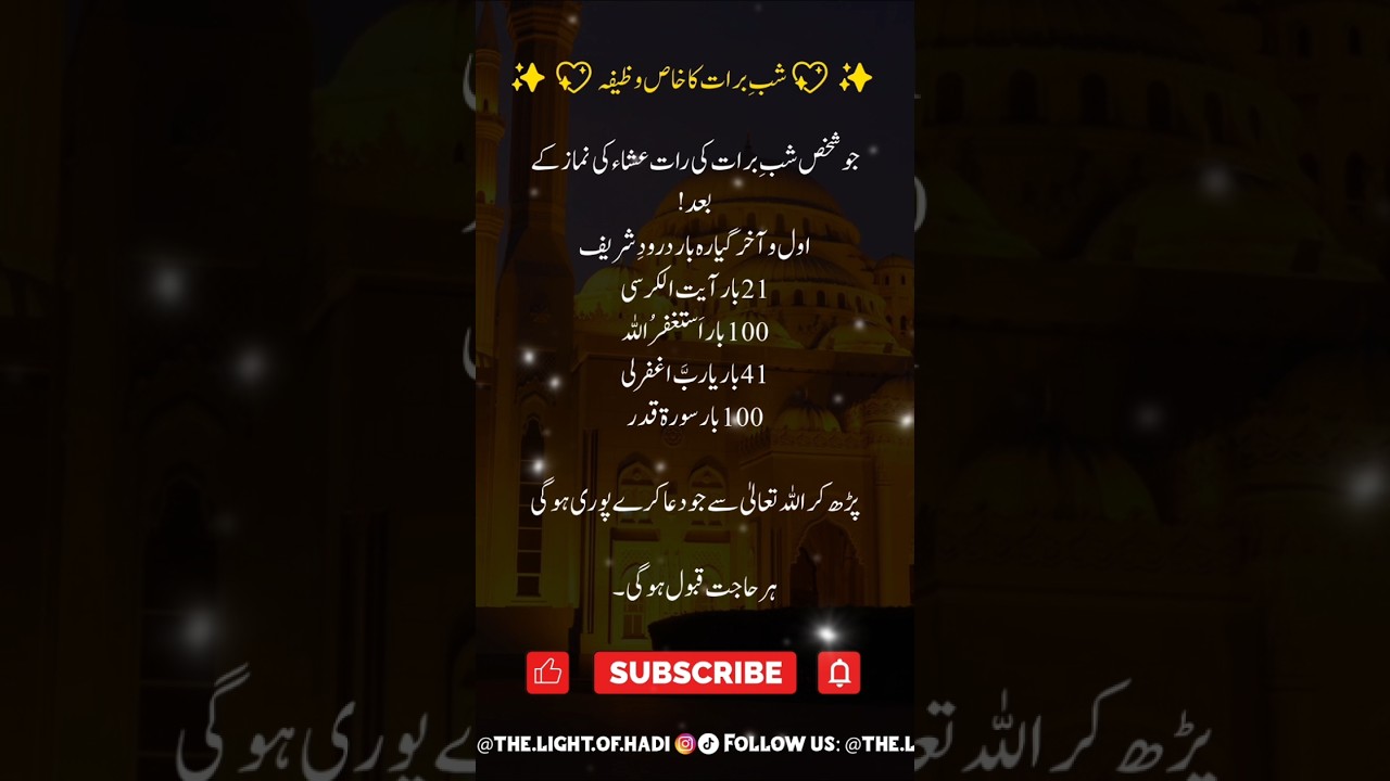 Shab-e-Barat begins: The evening of Tuesday, February 3, 2026. 