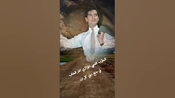 المطرب الشعبي الجزائري عمار العشاب في مديح ديني كل نور التراث الجزائري عمار العشاب الجزائر 
