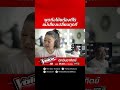 พูดถึงพี่ก้อง แม่เสียงเปลี่ยนเลย🤣❤️