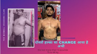 दसत हलक स Chnage आय ह अभ , कड महनत बक ह अभ Six Pack Coming Soon