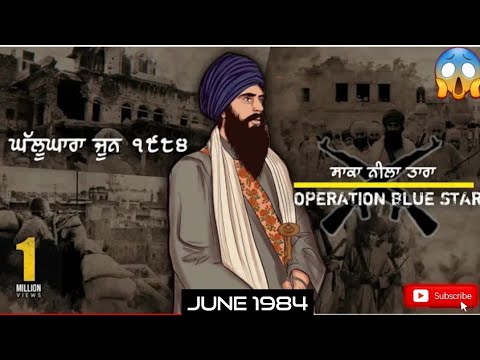 Operation Blue Star Sant Jarnail Singh Ji Khalsa Bhindrawale  Bhai Mehal Singh Jatha  Remix Katha