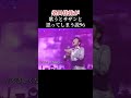 #桑田佳祐 #斉藤和義 #平成歌謡カバー
