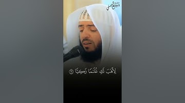 الشيخ وديع اليمني يبهر المصلين بتلاوة خاشعة من سورة مريم (واذكر في الكتاب مريم اذ انتبذت )