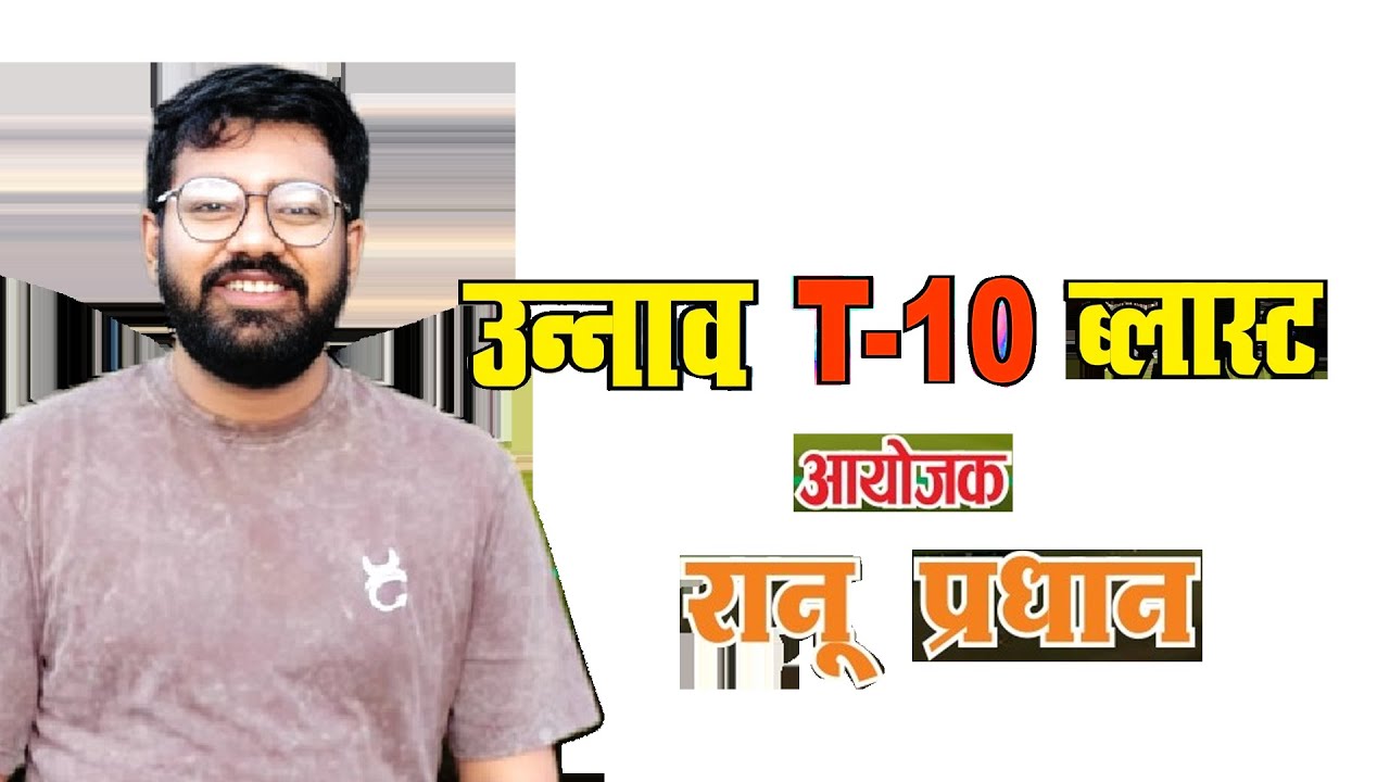 Unnao T10 Blast Live Match 15/10/2025 Rahul XI vs Banthar XI