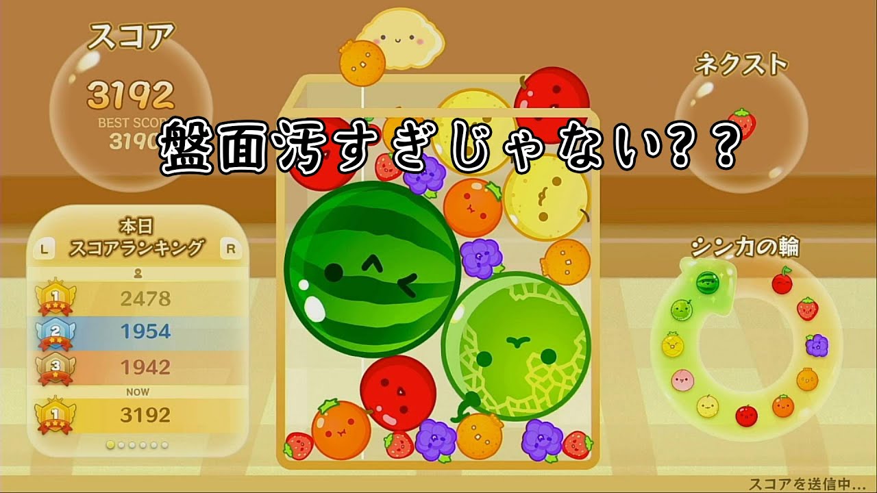 【スイカゲーム】20本動画投稿しましたっていう報告とただの雑談