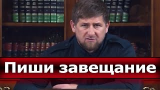 Меру нужно знать: как отреагировал Кадыров на комментарий в соц. сети?