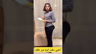 شوفو اختي من ورا كيف صارت