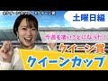 【ぐるる競馬】またも的中ラッシュ！クイーンCも地方競馬も絶好調！！