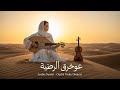 Arabic Deep House: Labyrinth of Emotions | Banjo, Violin & Darbuka