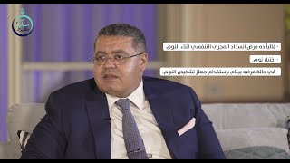 أهمية جهاز تشخيص النوم مع د/هاني نعيم في برنامج سكر مظبوط