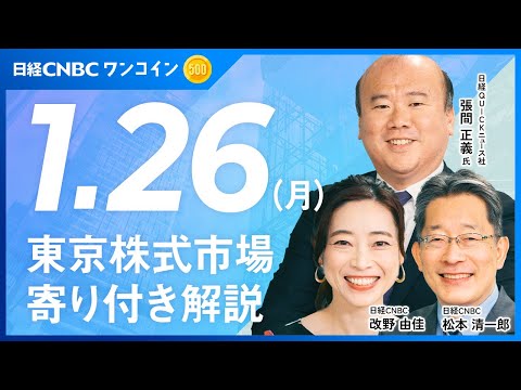 The Nikkei average fell for the first time in three days ...